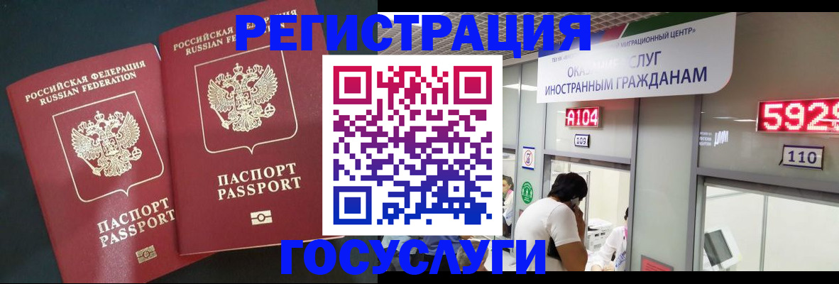 временная регистрация купить в Дедовске