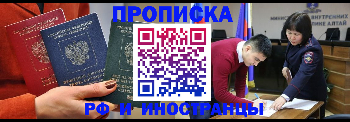 миграционный учет в Дедовске